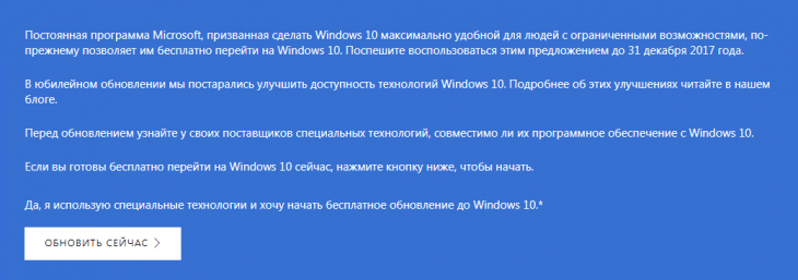 free windows 10