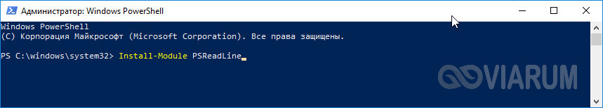 Установка модуля в PowerShell