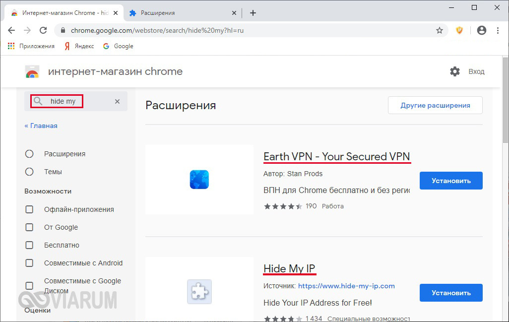 Расширения для скрытия IP в магазине Google Chrome