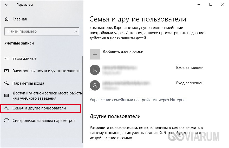 Автономная учетная запись windows 10