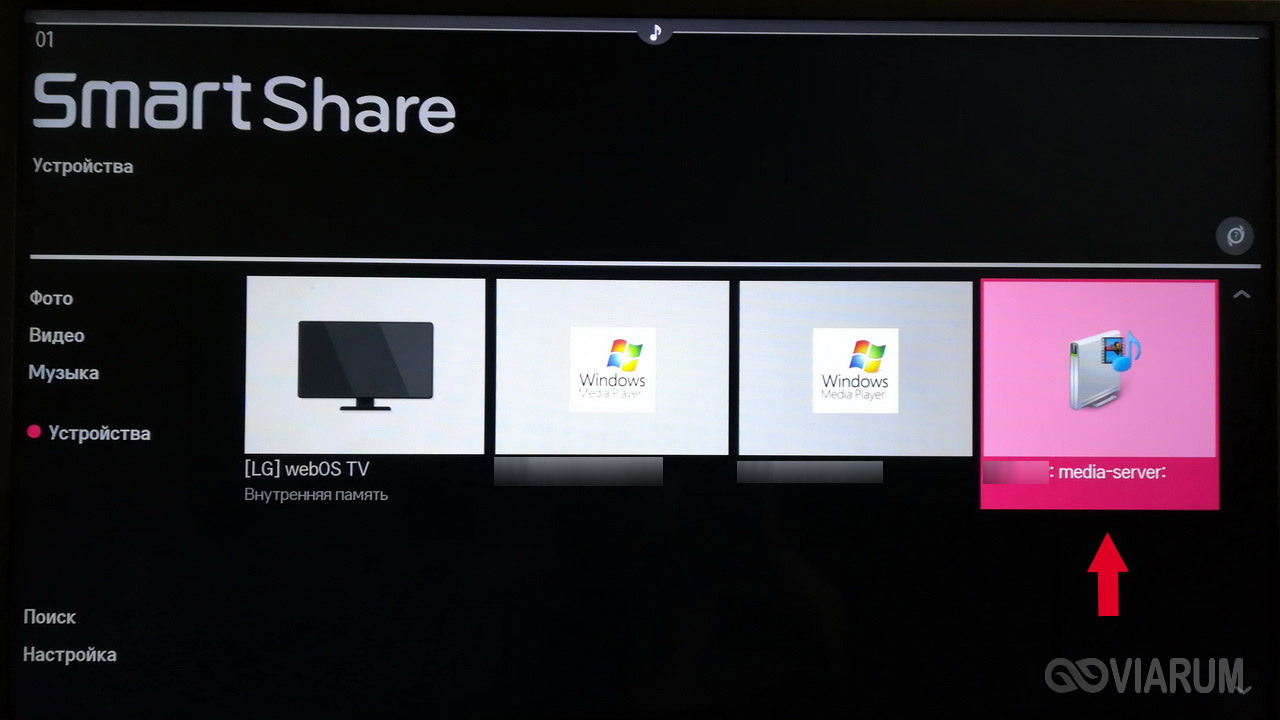 Медиа-сервер в приложении SmartShare телевизора LG